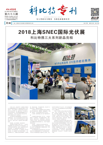 开云直播nba_开云（中国）期刊68期