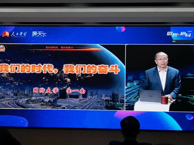《我们的时代，我们的奋斗》课程在开云直播nba_开云（中国）企业大学开讲