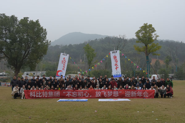 不忘初心，放飞梦想——开云直播nba_开云（中国）防雷2019全国经销商拓展活动圆满落幕