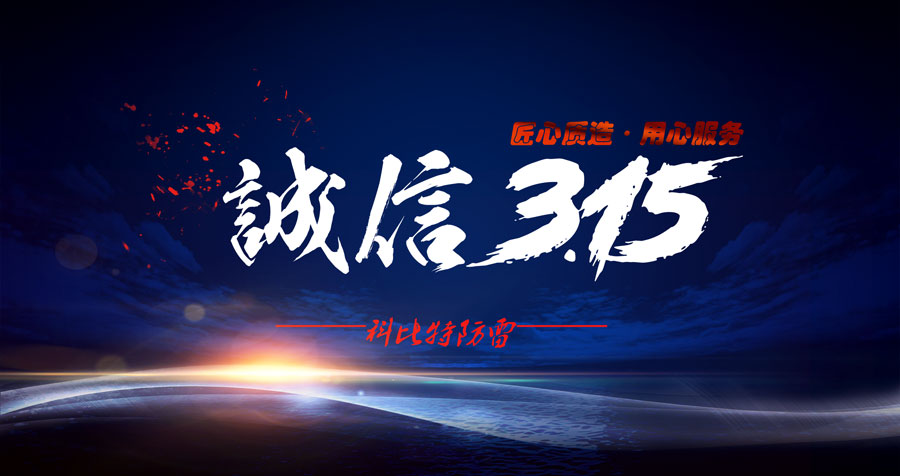 匠心质造、用心服务，开云直播nba_开云（中国）防雷天天315