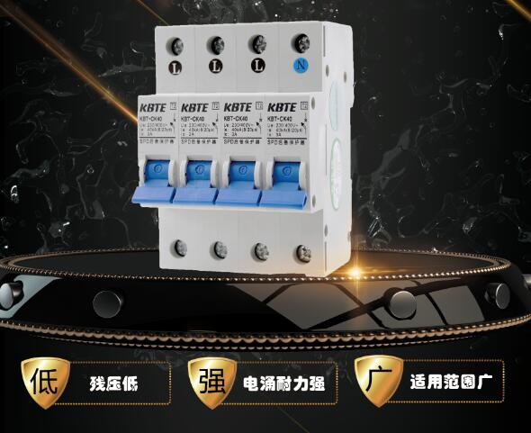 开云直播nba_开云（中国）防雷浅谈浪涌后备保护器选用