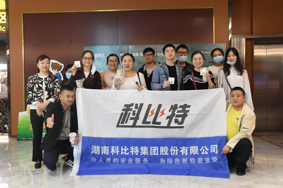 看电影喝奶茶，开云直播nba_开云（中国）员工生日会——就是要宠你！